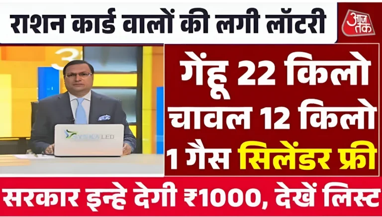 Ration Card Free LPG gas