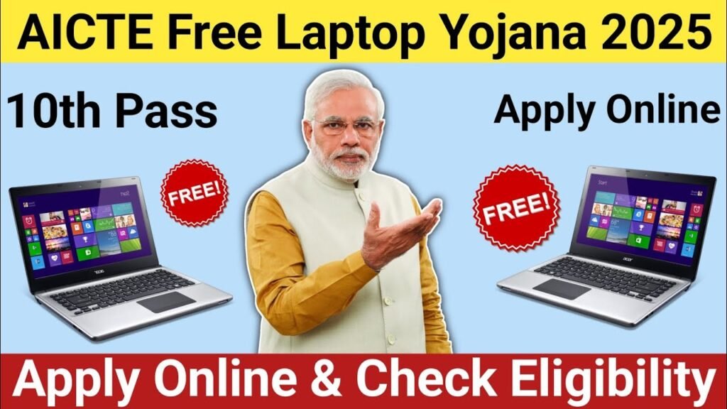 Free Laptop Yojana 2025