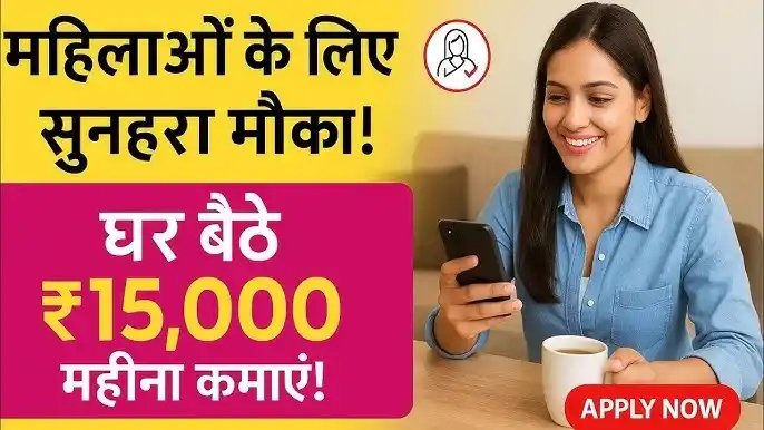 Mahila Work From Home