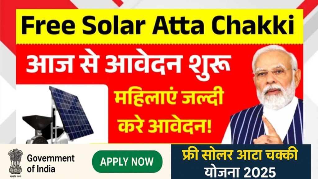 Solar Flour Mill Yojana