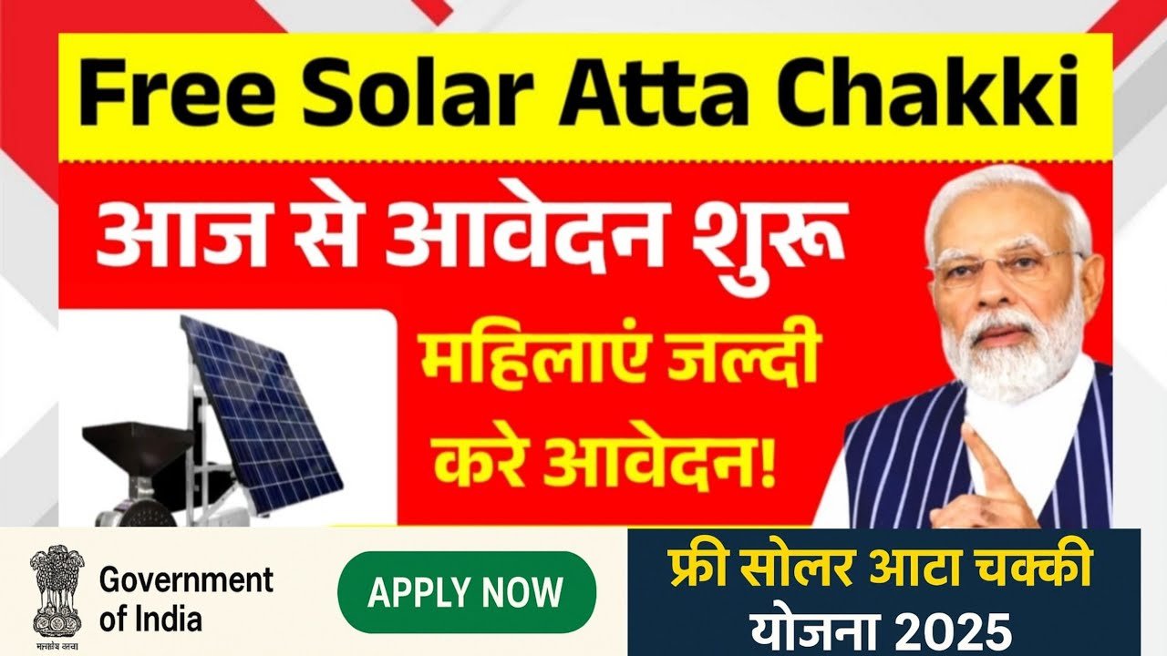 Solar Flour Mill Yojana