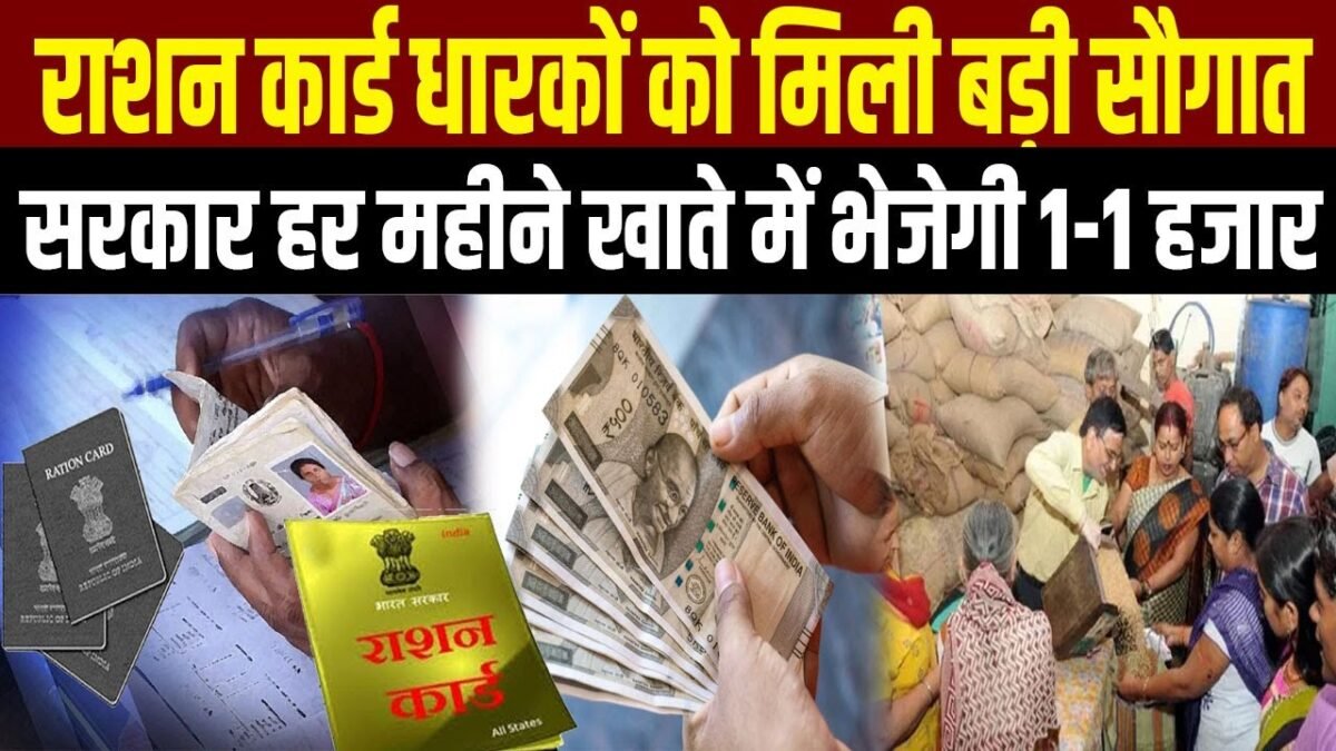 Ration Card New Update